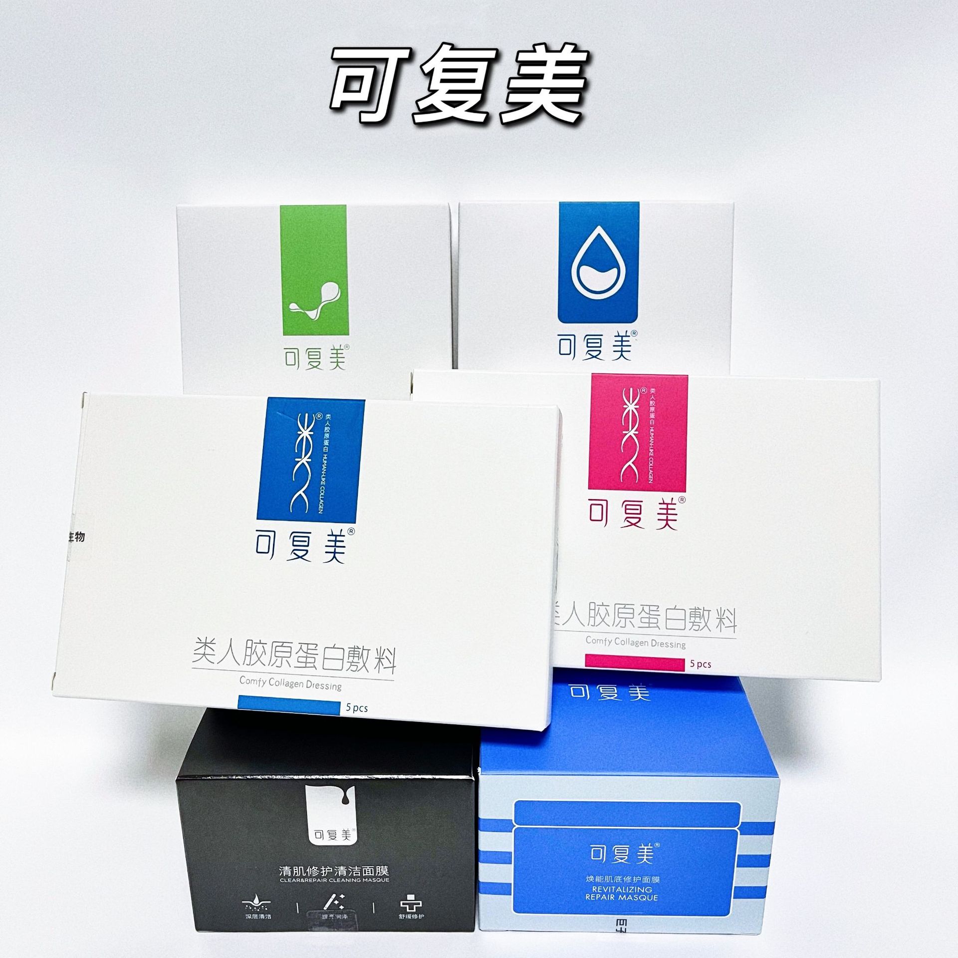 粉蓝可复美面膜 类人胶原蛋白修护水乳小水库蓝杯冰淇淋面膜可预
