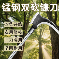新しいマンガン鋼兼用鎌薪切断草刈り農業肥厚屋外木切断ナイフ高硬度園芸ツール卸売