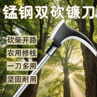 New Manganese Steel Dual-Purpose Sickle for Chopping Firewood and Grass Cutting, Agricultural Thickened Outdoor Tree Felling Knife, High Hardness Gardening Tools Wholesale