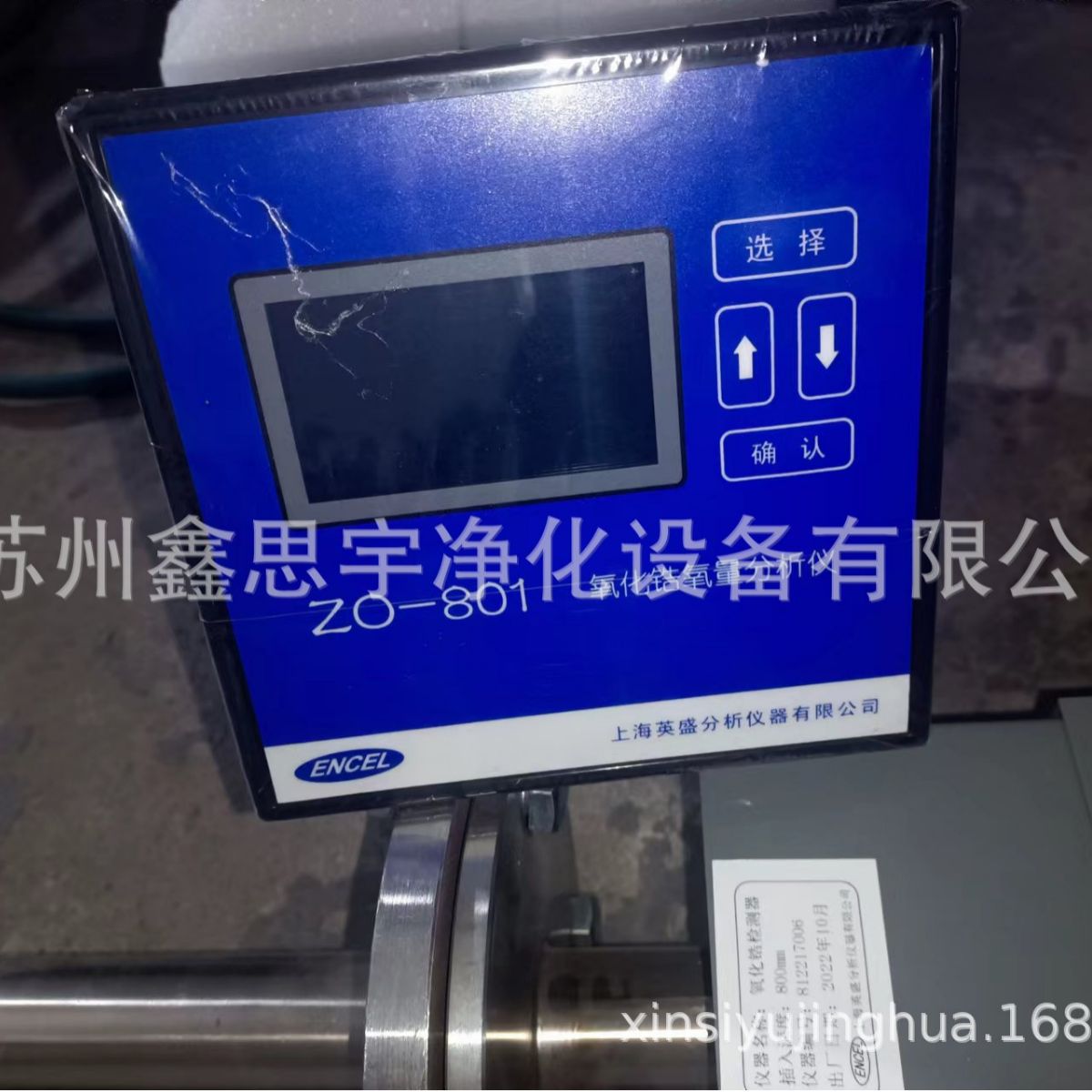 供应英盛ZO-801防爆型烟道用插入式氧化锆氧量分析仪氧气探测器