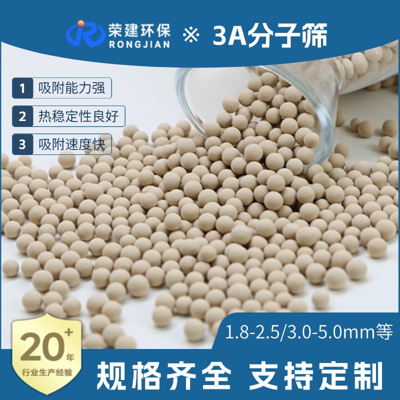 3A分子筛高效吸附除水干燥剂条形分子筛气体干燥 3A 分子筛颗粒