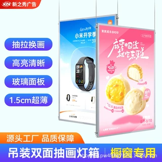 双面超薄LED抽画灯箱钢化玻璃吊挂橱窗广告牌展会耐磨工厂直发