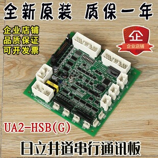 �������ͨӍ��UA2-HSB(G)��������ͨӍ��ͨ�Ű�ȫ��ԭ�b��Ʒ���