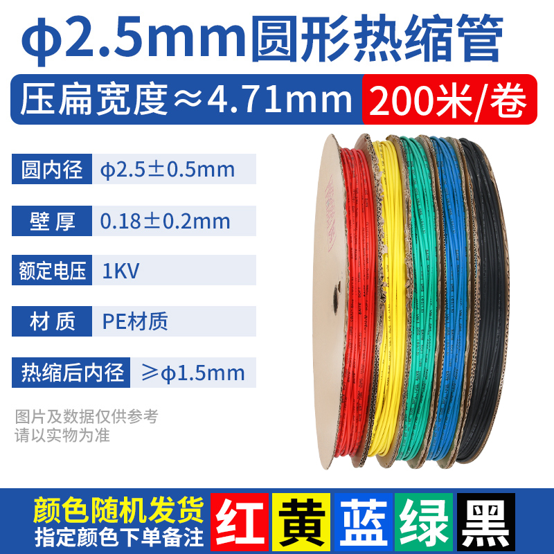 Tubo de retracción térmica aislante impermeable manguito de protección de cableado eléctrico cable de datos doméstico reparación tubo de retracción grueso