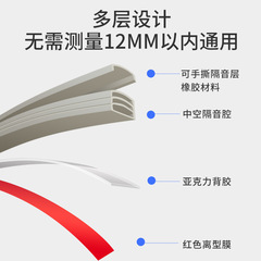 Multi-layer peelable door seal, door gap seal, room door security door, wooden door anti-collision strip, soundproof door frame, door bottom seal strip