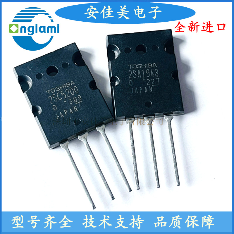 全新原装 2SA1943-O 2SC5200-O A1943/C5200 TO-3PL 音频功放对管