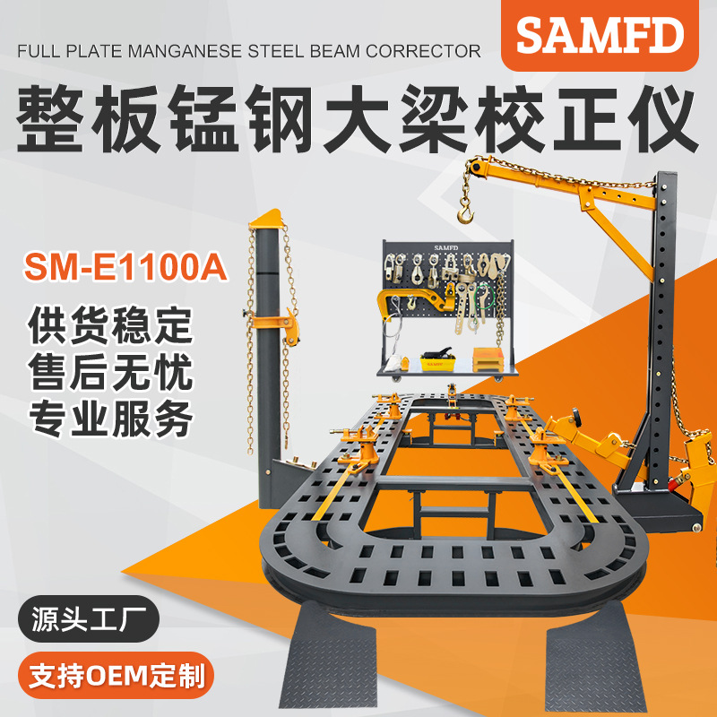 Pulei excelente haz de manganeso corrector de chapa de acero cuerpo de la depresión del coche de reparación de cuatro filas de corrección de la viga del agujero