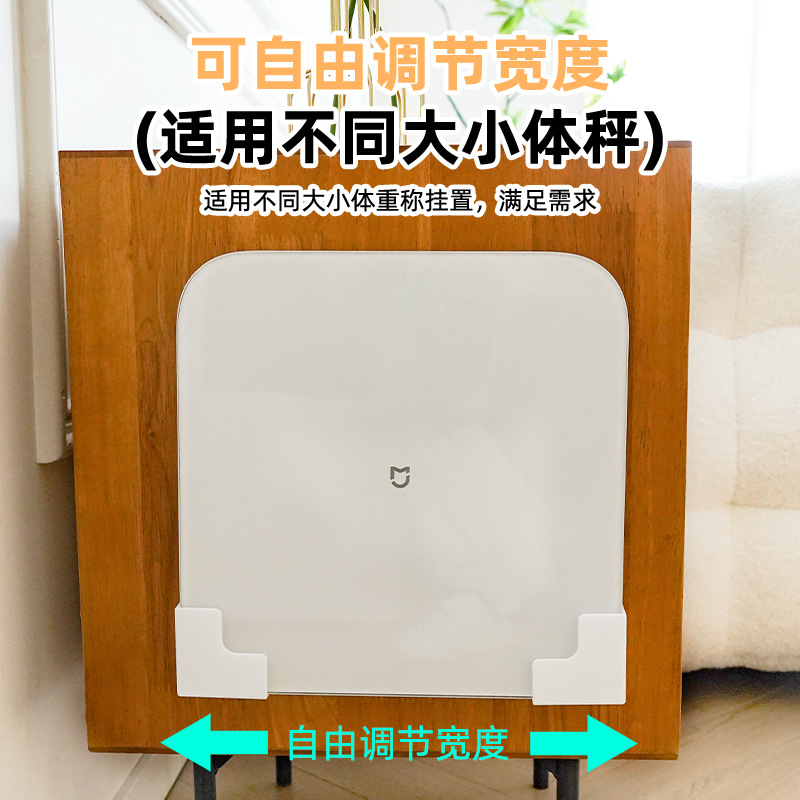 Weight Scale Bracket Storage Wall Hanging Artifact Body Fat Scale Bracket Suitable for Xiaomi Huawei Weight Scale Hanger