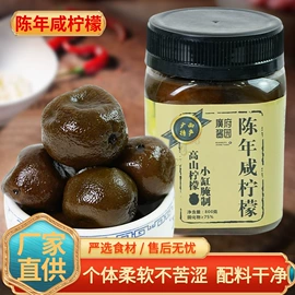 酱腌菜;水果罐头