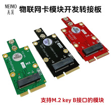 mini pcie�DM.2 key B�o���W��ģ�K�D�ӿ� 3G4G5G NGFFģ�K�D�Ӱ�