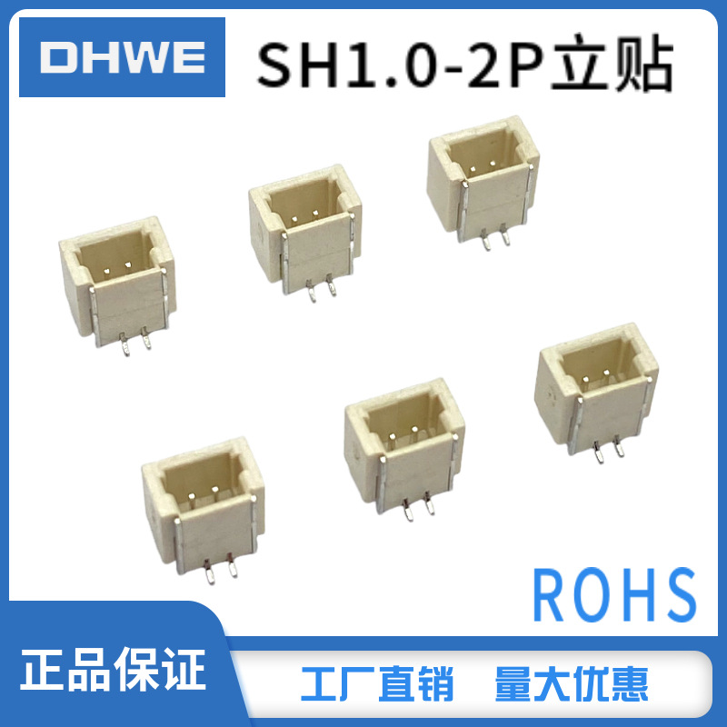SH1.0-2pin lying sticker standing needle socket soc