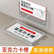 亚克力磁吸卡槽相框展示牌价格牌分类A4插槽透明插纸盒照片墙