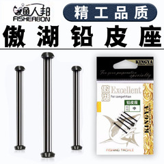 Aohu ultra-fine competitive lead leather seat, high-end fishing lead leather seat, hardcover competitive lead sheet that does not damage the line, fishing gear, large, medium and small