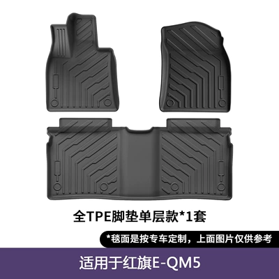 Suitable for Hongqi Eqm5 Floor Mats, Custom-Made Eco-Friendly Tpe Car Floor Mats, Trunk Mat Modification Accessories (Modelə uyğun ayaqaltı) - 21-25-hongqi-eqm5-single-layer-floor-mats