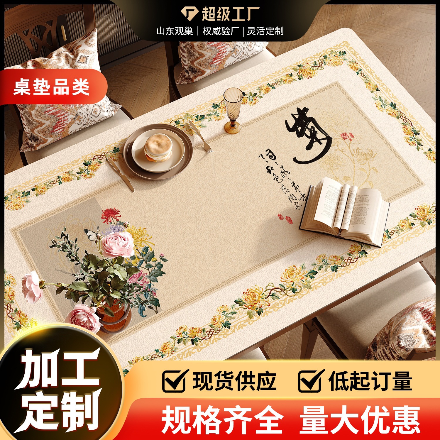 Simple Retro Dining Table Mat, Oil-Proof, Waterproof, Heat-Resistant, No-Wash Embroidered Tablecloth, Light Luxury, High-End Feel, Table Surface Protection Mat