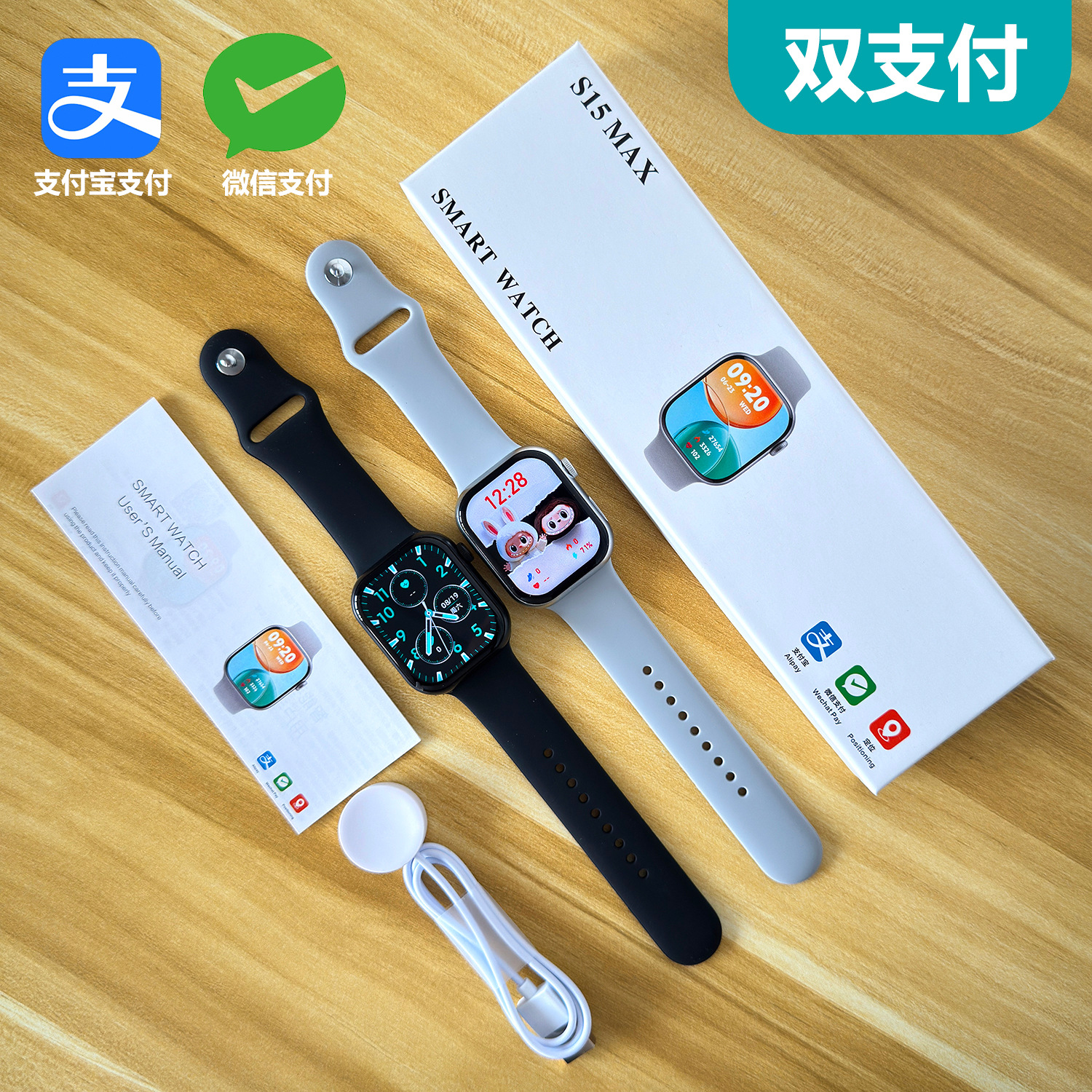 Huaqiangbei S11 Smart Watch with Dual Payment Options, Gps Positioning, Heart Rate and Blood Sugar Measurement, Multifunctional Men's Sports Watch