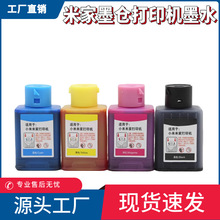 �m��С���׼҇�ī��ӡ�Cīˮ �׼҇�ī��ӡ�C�B��īˮTEJ4000CN