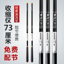 日本进口碳素布钓鱼竿短节鱼竿溪流竿手竿超硬鱼竿批发厂家工厂