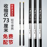 日本进口碳素布钓鱼竿短节鱼竿溪流竿手竿超硬鱼竿批发厂家工厂