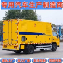 国六江铃顺达黄牌免征100kw应急抢险救援发电车移动电源车
