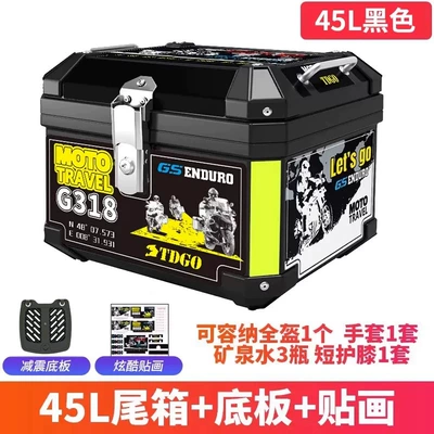 Large Capacity Universal Large: Motorcycle trunk - black-sticker-48s-black-shock-absorbing-base-sticker-black