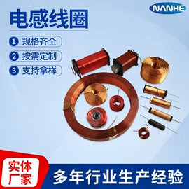 影音电器配件;电感线圈;电感器