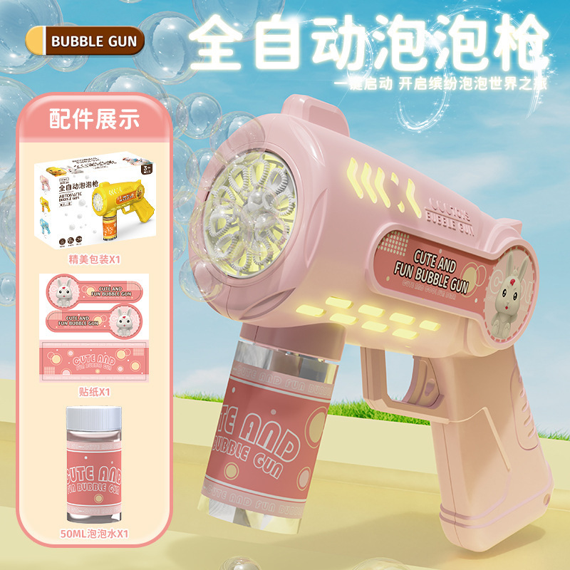 新款全自动吹泡泡机手持儿童灯光玩具厂家直销地摊批发网红泡泡枪|undefined