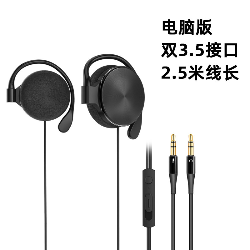 挂耳式耳机有线运动跑步音乐线控带麦克风电脑手机通用耳麦3.5mm|undefined
