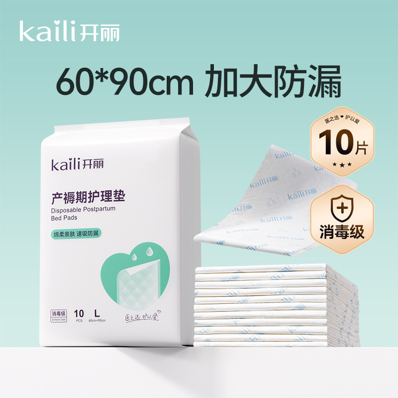 Kaili Maternity Puerperal Pad Care Mattress Postpartum Disposable Adult Care Pad 10 Pieces 60*90