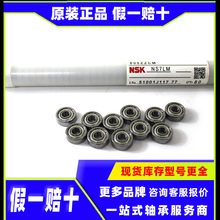 NSK ΢���S�� 699ZZ F699ZZ 602ZZ F602ZZ 603ZZ F603ZZ 604ZZ