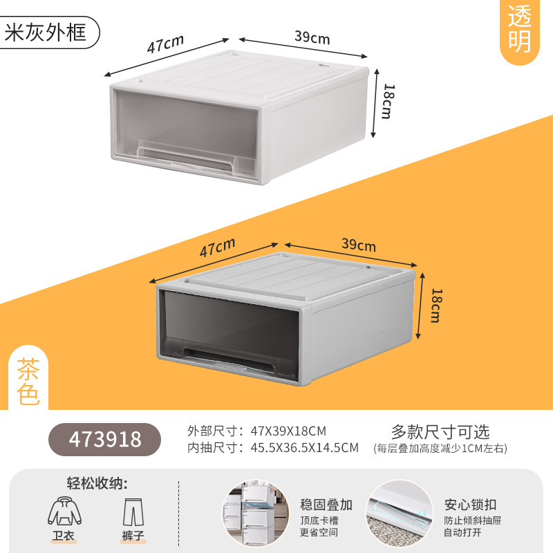 JEKO 収納ボックス引き出し型多層収納ボックスワードローブ衣類下着透明プラスチックキャビネット衣類層状アーティファクト|undefined