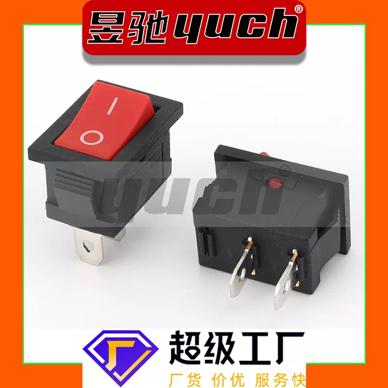 厂家直销2脚2档KCD1船型开关15*21翘板开关电源按钮按键 铜脚铁脚