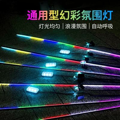 Other lights, 18in1 car atmosphere light