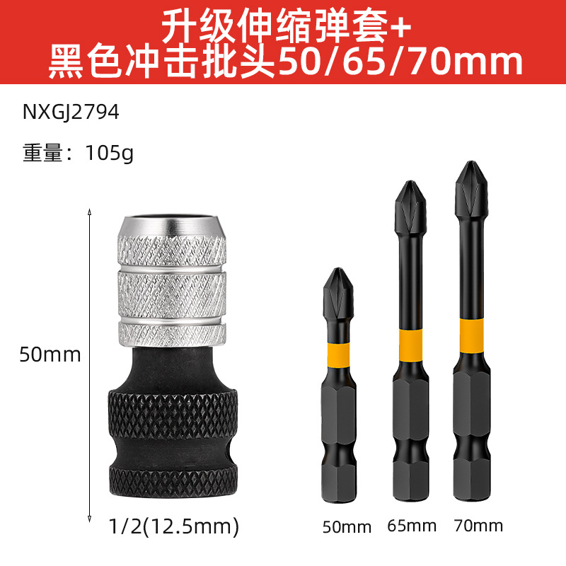 Cabeza de conversión de llave eléctrica multifuncional de refuerzo magnético general con manguito elástico telescópico grueso
