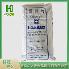 现货供应瓜尔豆胶食品级增稠剂 雪龙瓜尔胶