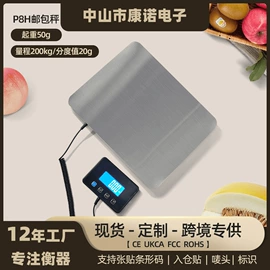 电子秤;厨房秤;体重秤