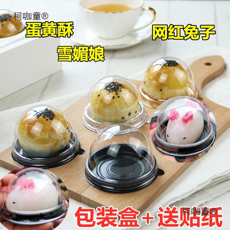 网红小兔子布丁包装盒钵仔糕蛋黄酥盒子雪媚娘冰皮月饼烘焙麦太保