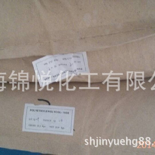 聚乙二醇1500PEG1500