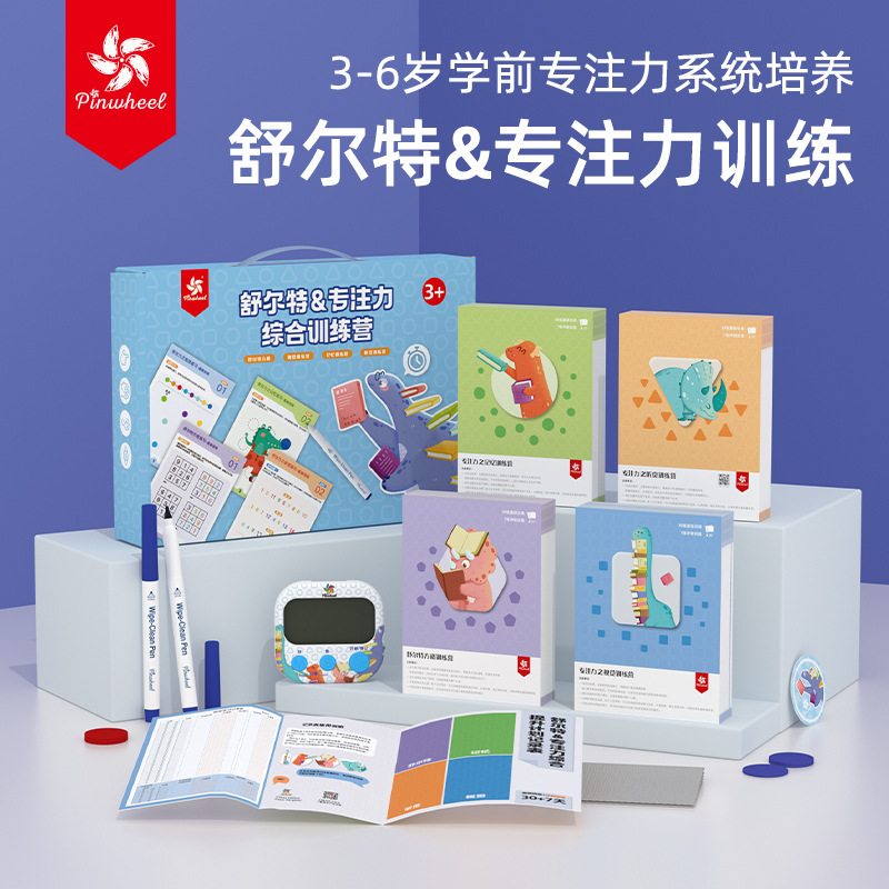 Pinwheel Bayman Schulte Square Focus Training Set Primary School Children's Attention Teaching Aids Toys