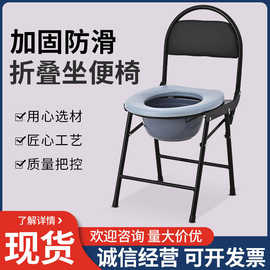 批发简易老人坐便器折叠靠背移动马桶孕妇家用坐便凳残疾人坐厕椅