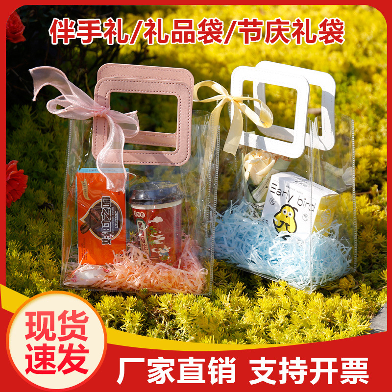pvc手提袋透明礼品袋网红礼物袋儿童节端午结婚伴手礼袋子速卖通