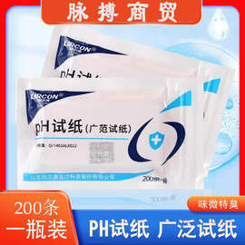 利尔康PH酸碱度水质测试PH测试纸 广泛试纸ph试纸可开票200条一袋
