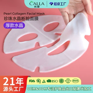 水晶玻尿酸果冻面膜补水面膜式珍珠黄金水凝胶面膜OEM定制现货