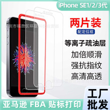 适用苹果SE3钢化膜iPhoneSE高清膜无白边se2保护防指纹2.5D保护膜