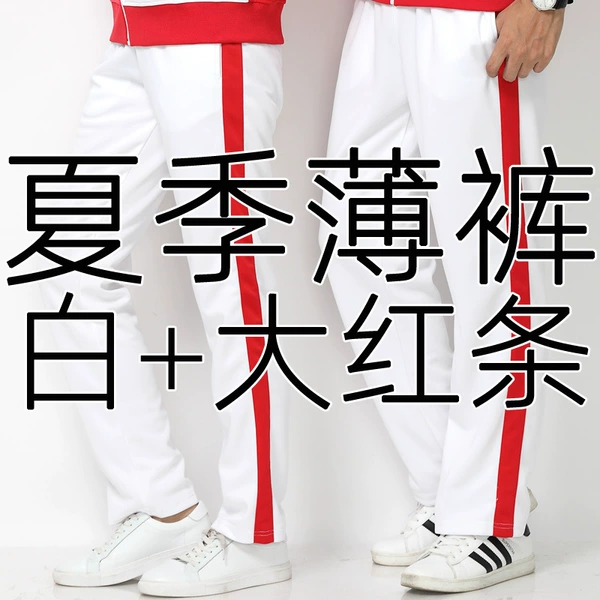 Summer thin pants, white + red stripes