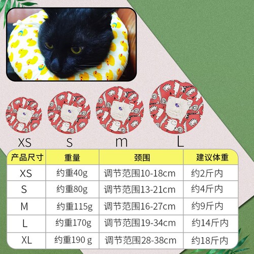 Elizabeth collar dog and cat collar, sterilization cotton soft collar, post-operative medication, anti-licking, anti-biting headgear, shame collar