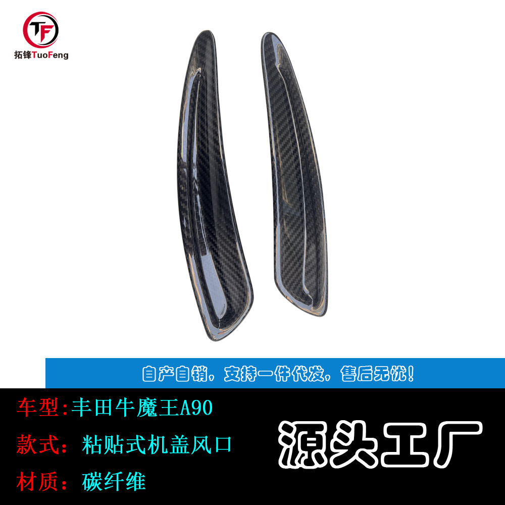 Suitable for Toyota Supra A90 Carbon Fiber Hood Wind Deflector, Engine Hood Wind Deflector Modification Parts