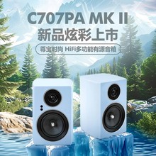 jamo尊宝C707PA MKII 发烧HiFi有源音箱桌面书架音响