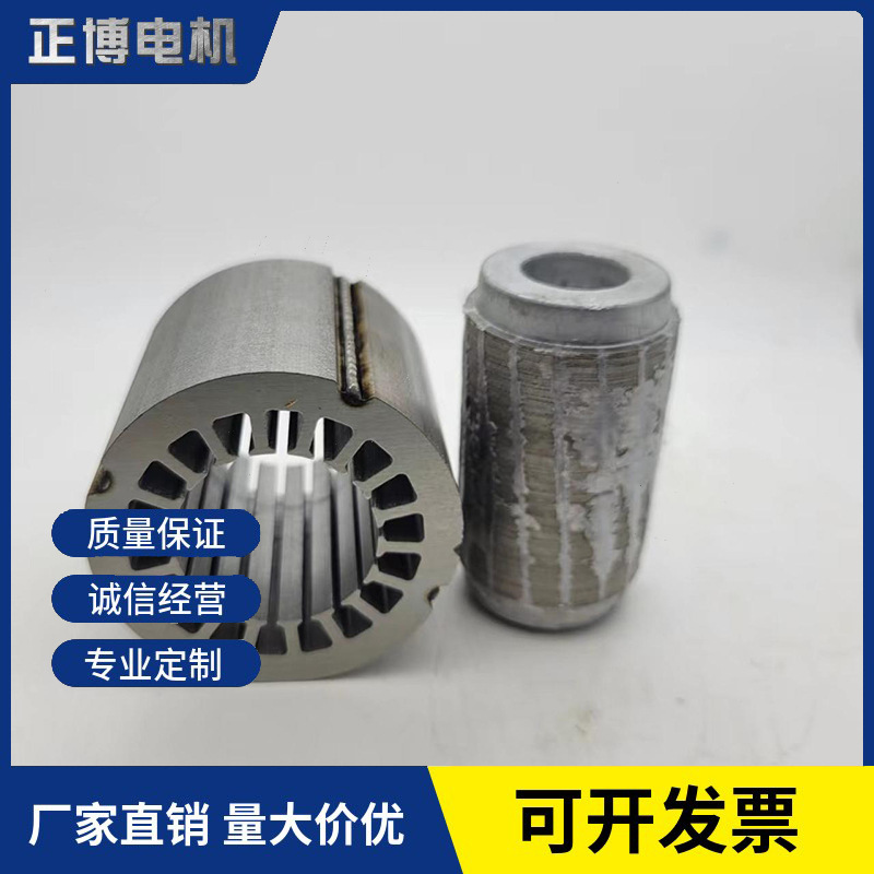 电机定子转子PCB高光机钻孔机电主轴定转子铁芯50-60外径厂家直供