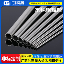 316不锈钢圆管镜面拉丝薄壁304不锈钢空心管不锈钢精密管抛光加工